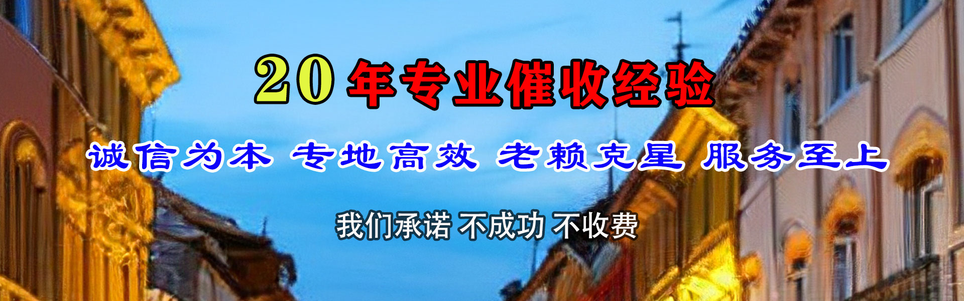 团风收账公司