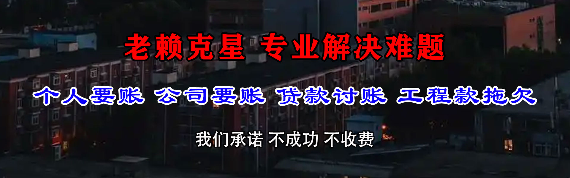 团风催数公司